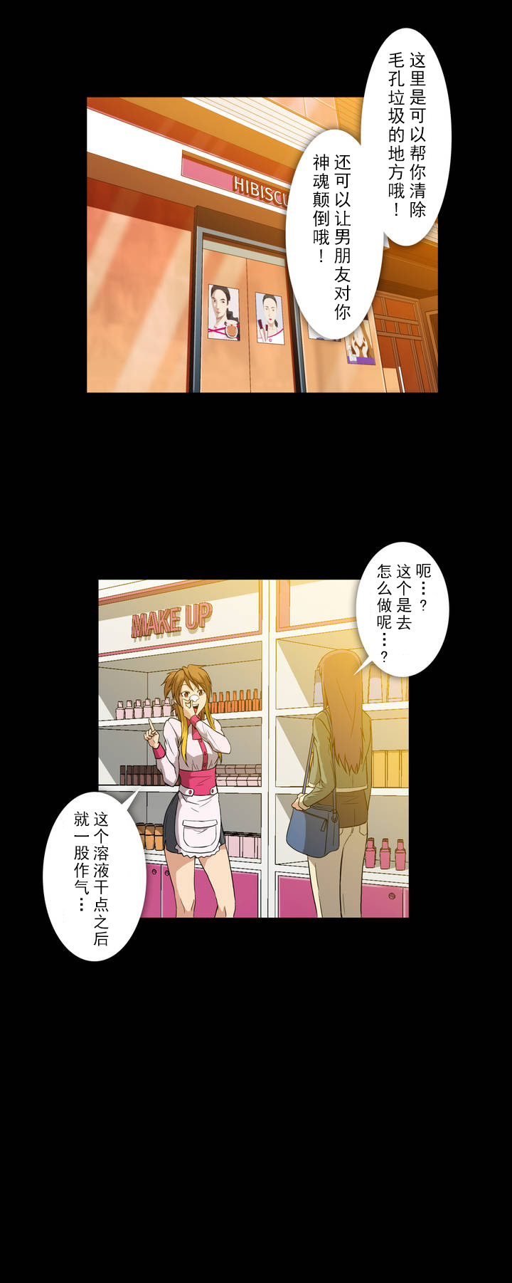 第10章：涩谷11