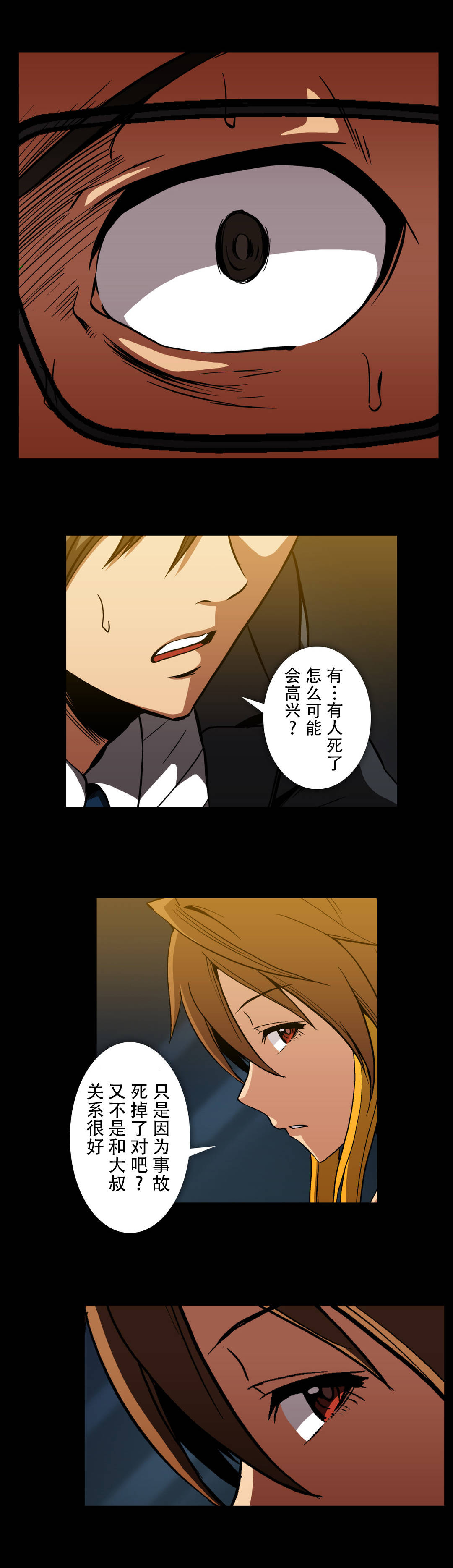第64章：不会是你吧8