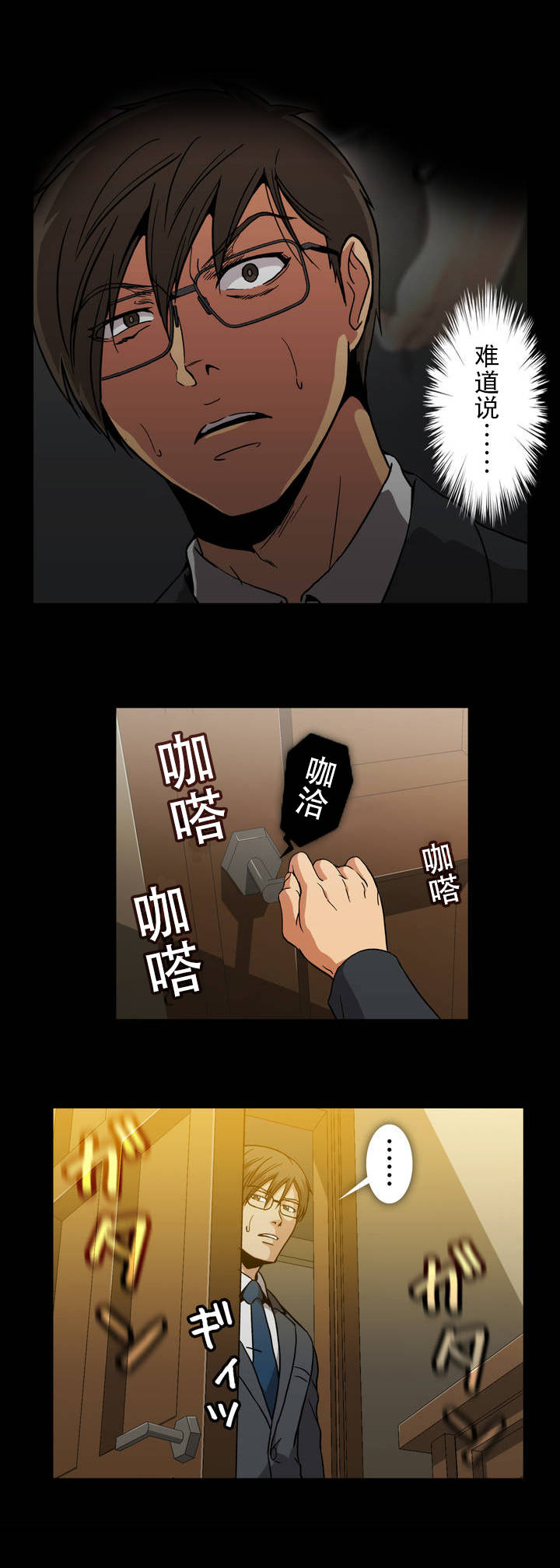 第40章：罪恶感5