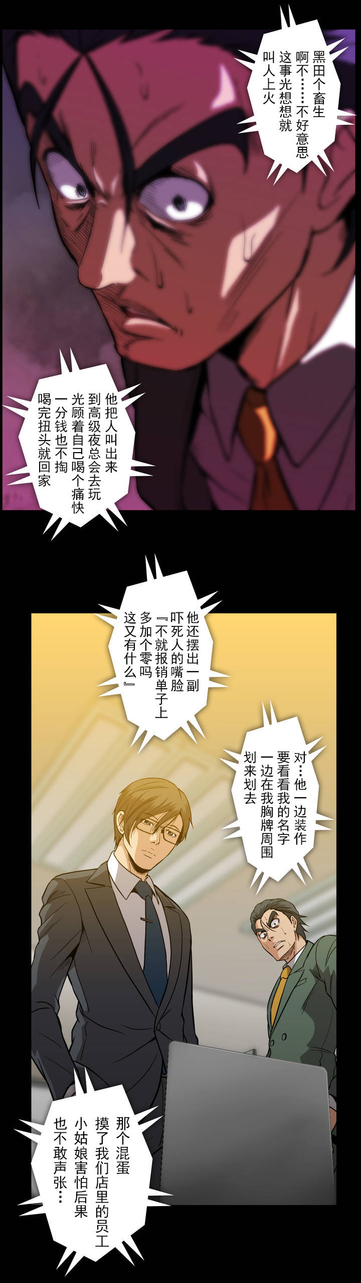第37章：盖世太保13