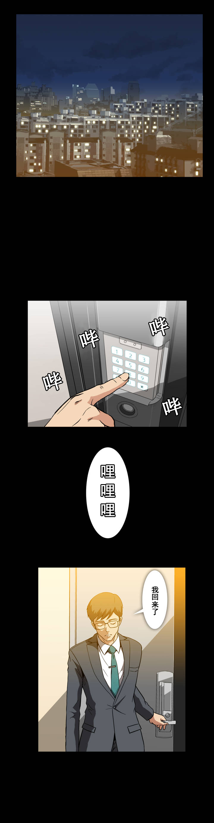 第14章：传达8