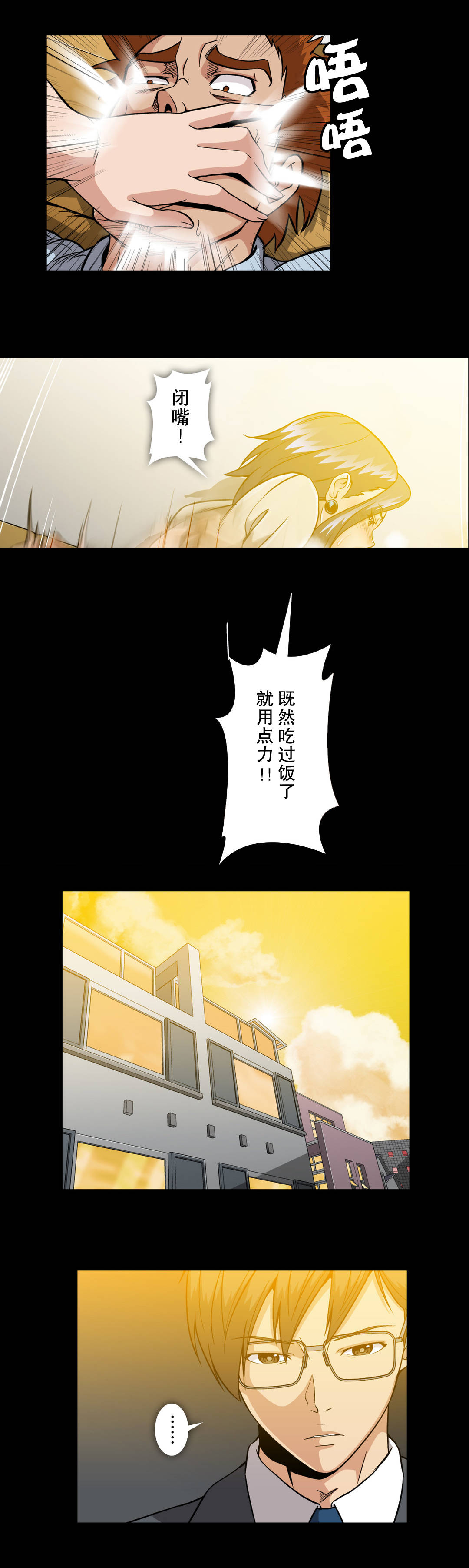 第55章：拜托你7