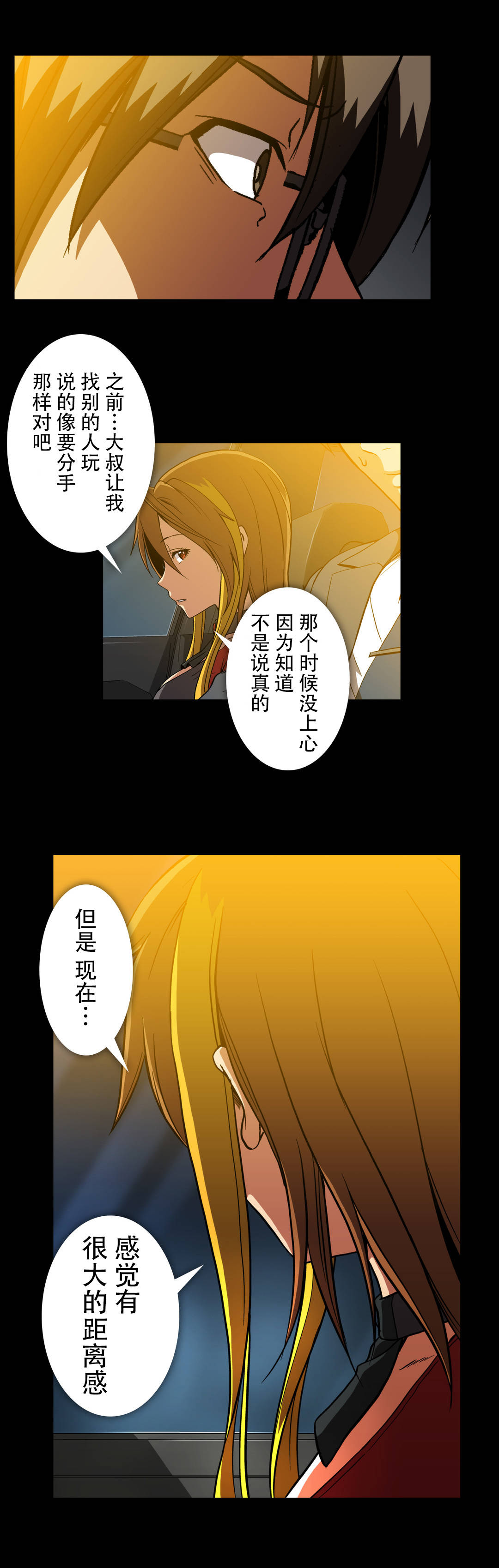 第64章：不会是你吧9