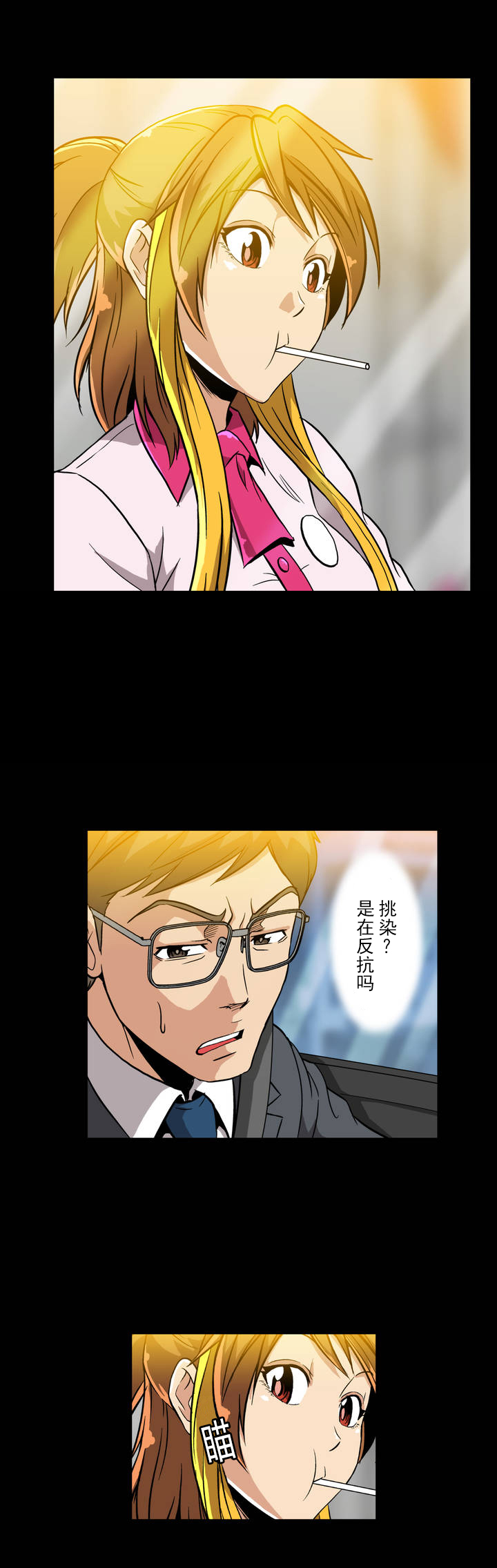 第6章：梦11