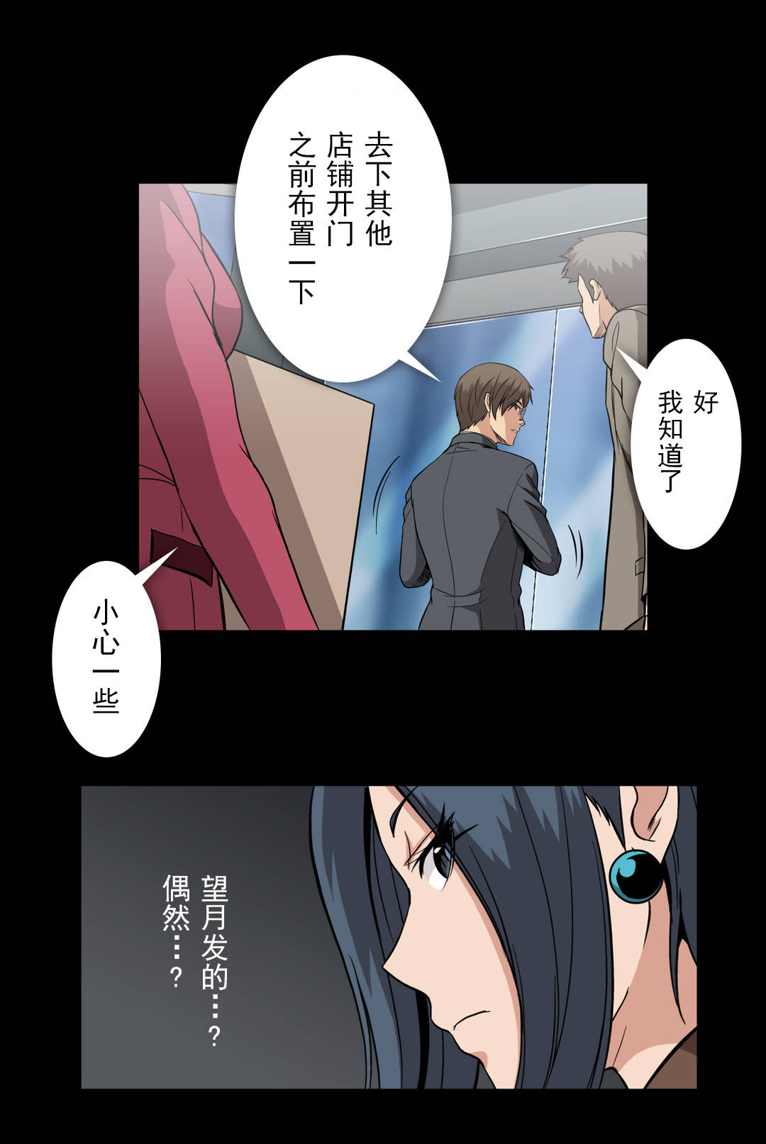 第54章：寻找证据2