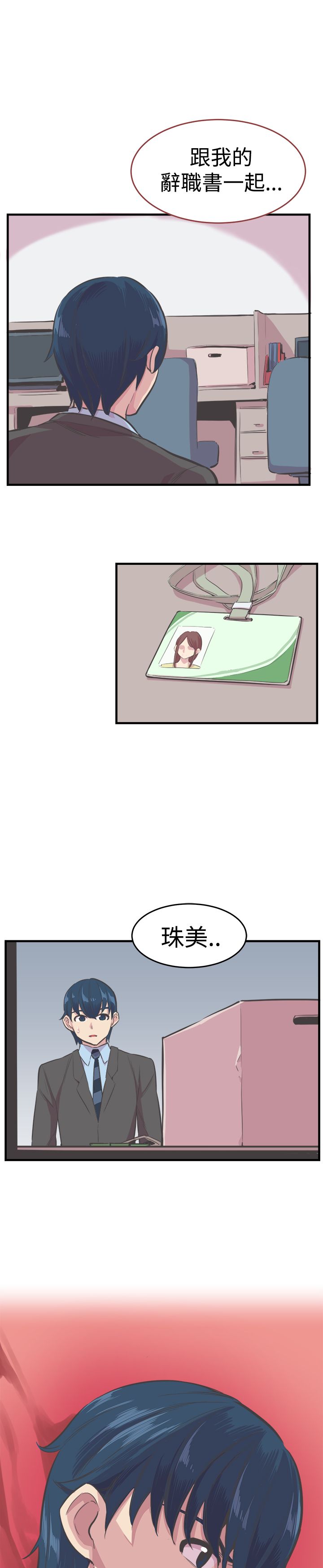 第24章：真相8