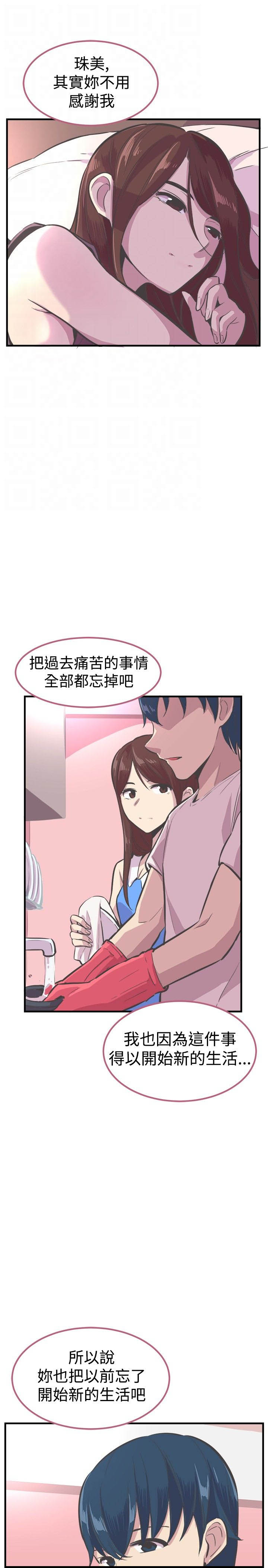 第30章：终于开口7