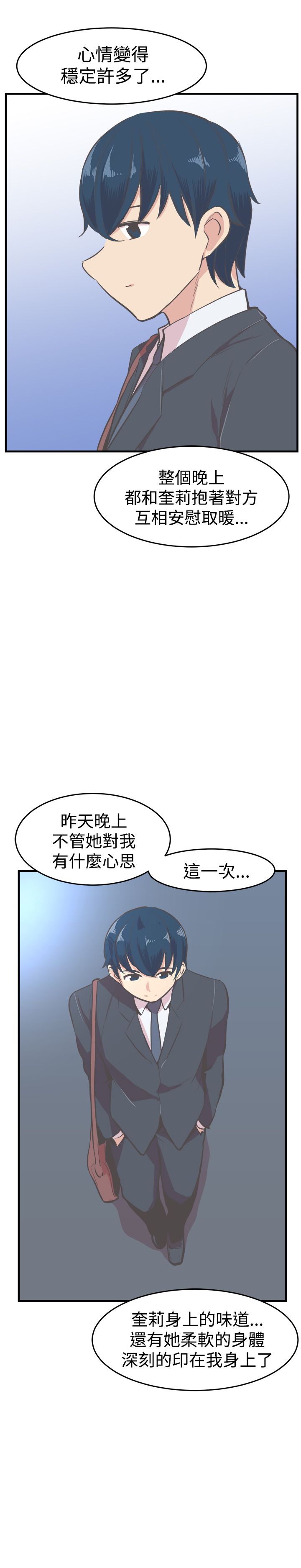 第14章：安慰11