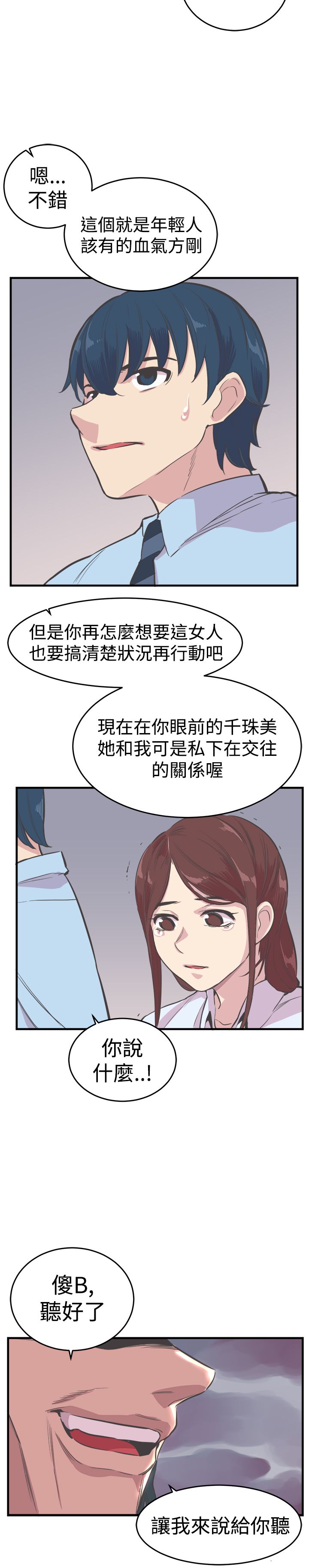 第20章：逃离3
