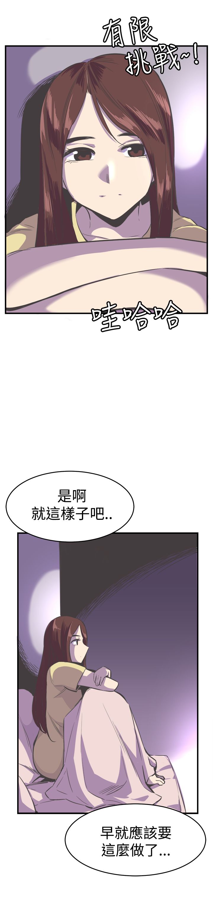 第25章：危险1