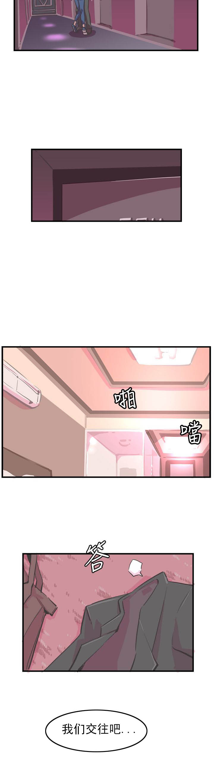第10章：交往吧22