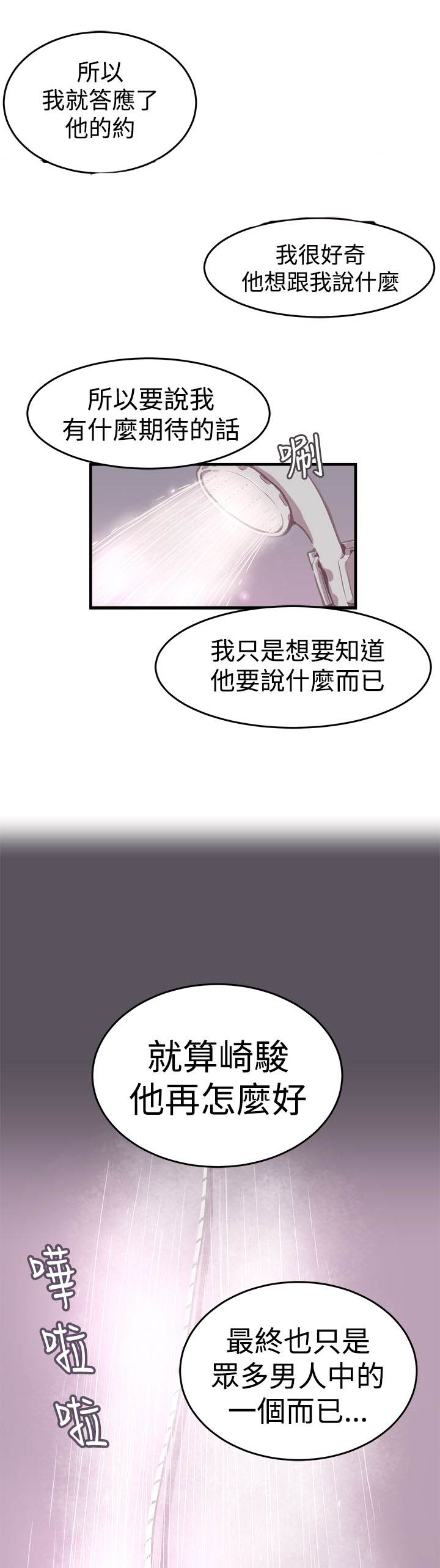 第9章：回想18