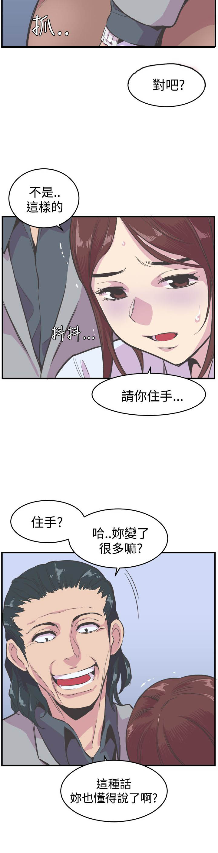 第17章：重逢15