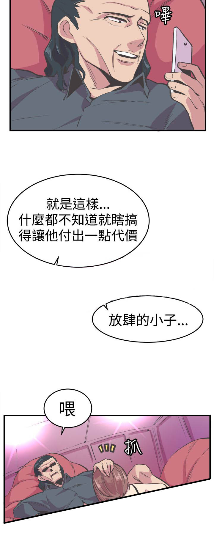 第23章：处罚13