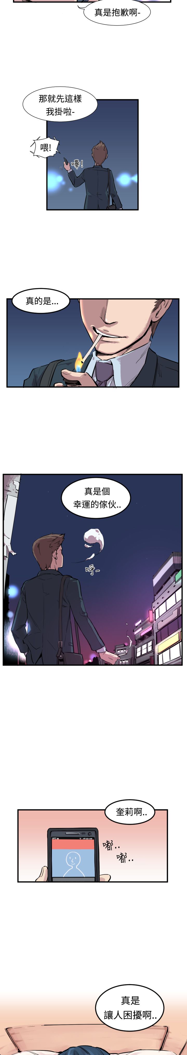 第1章：申主任3