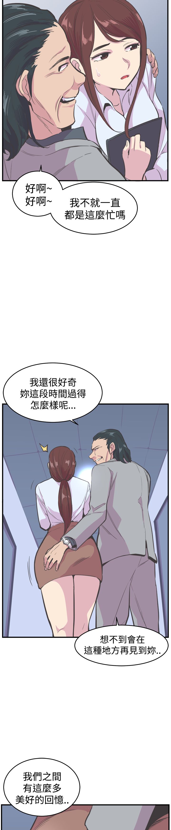 第17章：重逢14
