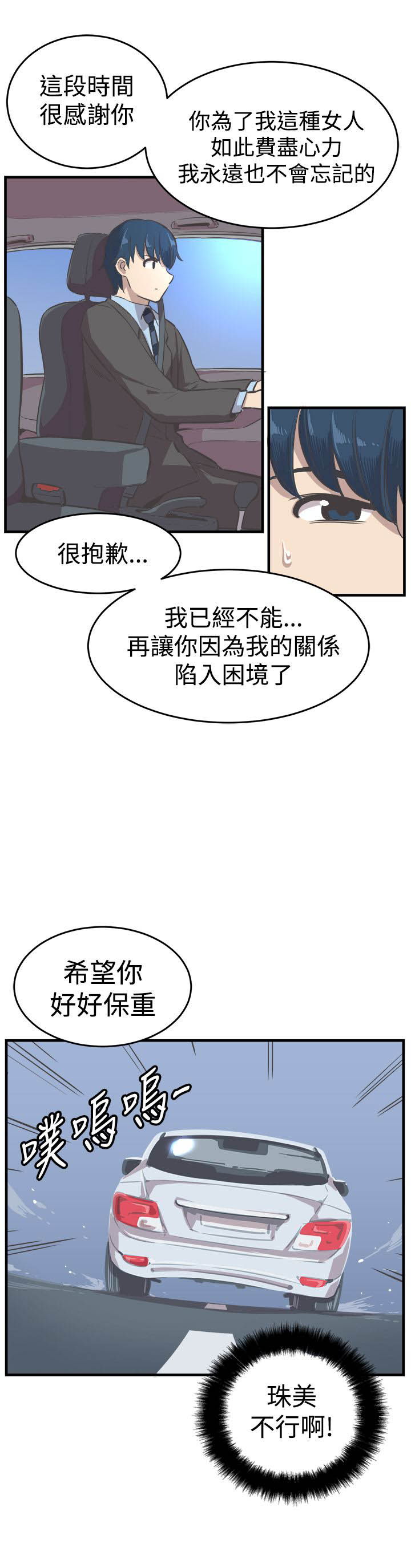 第24章：真相1