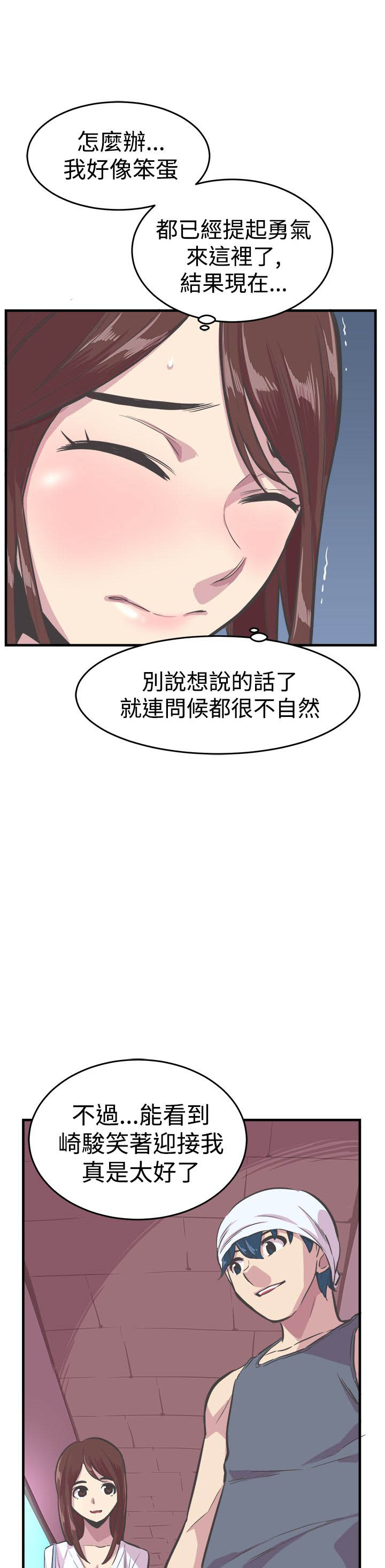 第29章：相见7