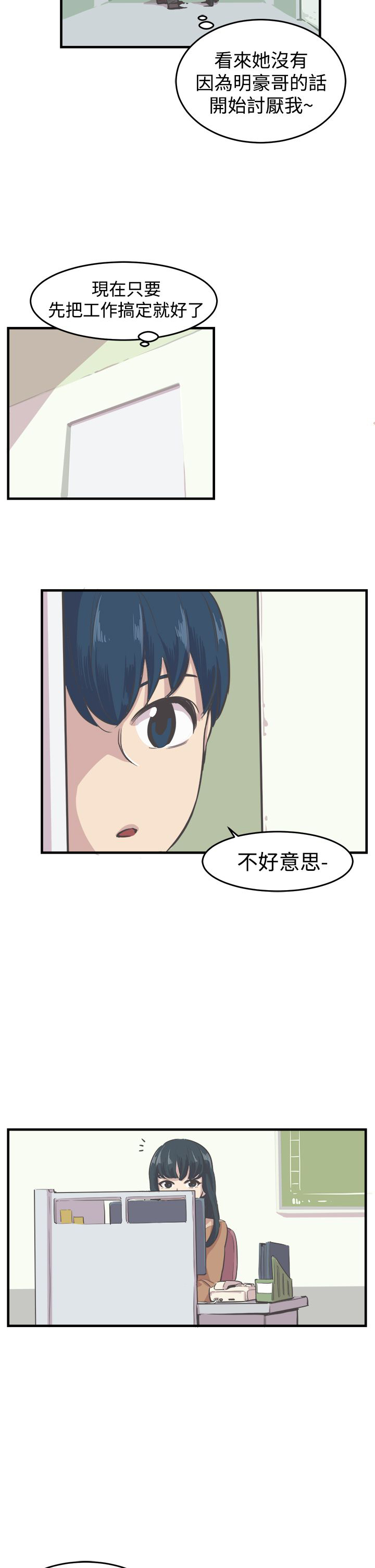 第7章：约吃饭19