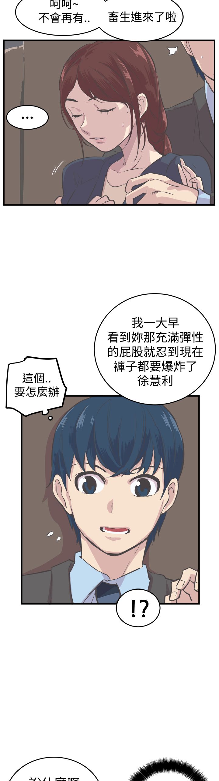 第6章：误入11