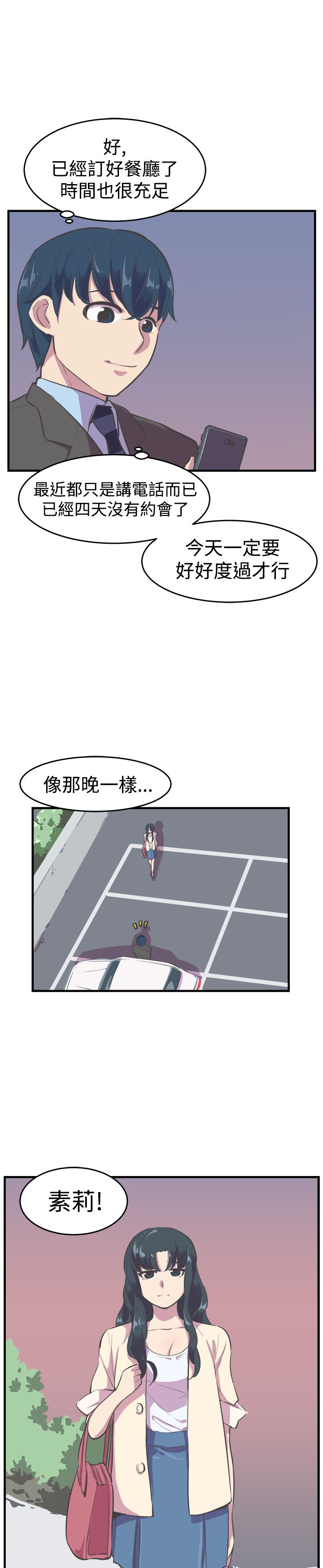 第11章：幸福的主任10