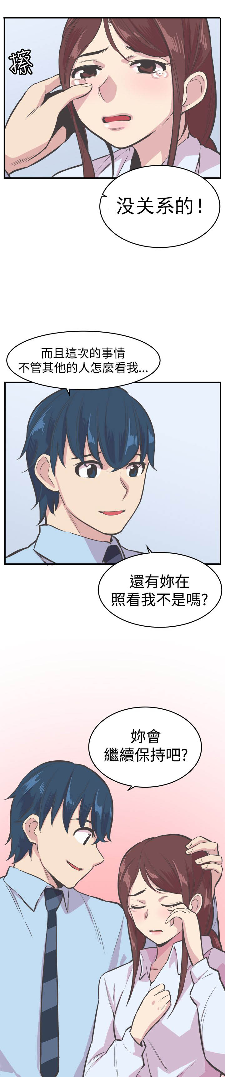第23章：处罚6