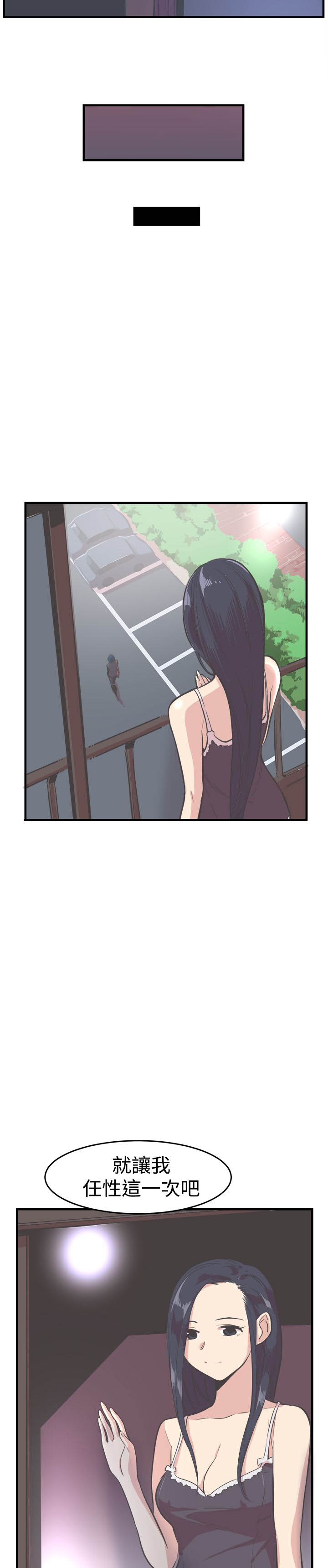 第14章：安慰9