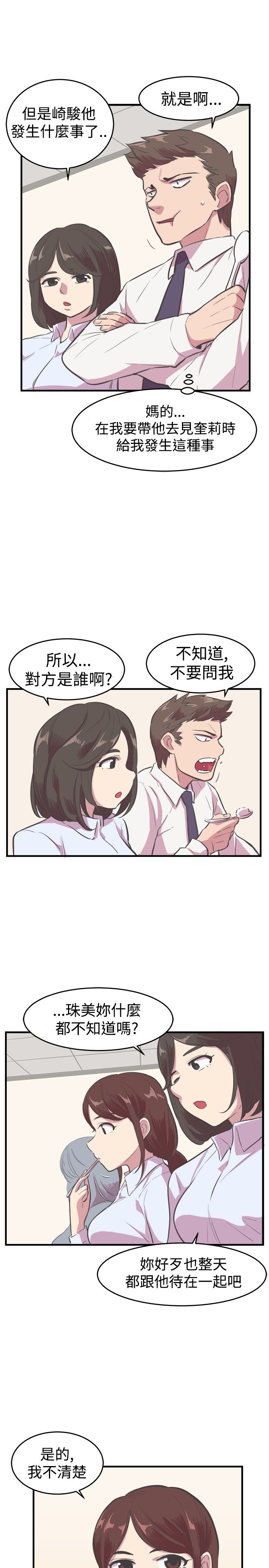 第11章：幸福的主任2