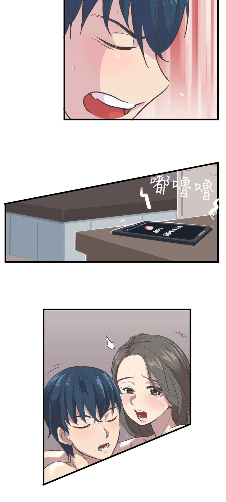 第2章：相反的生活16