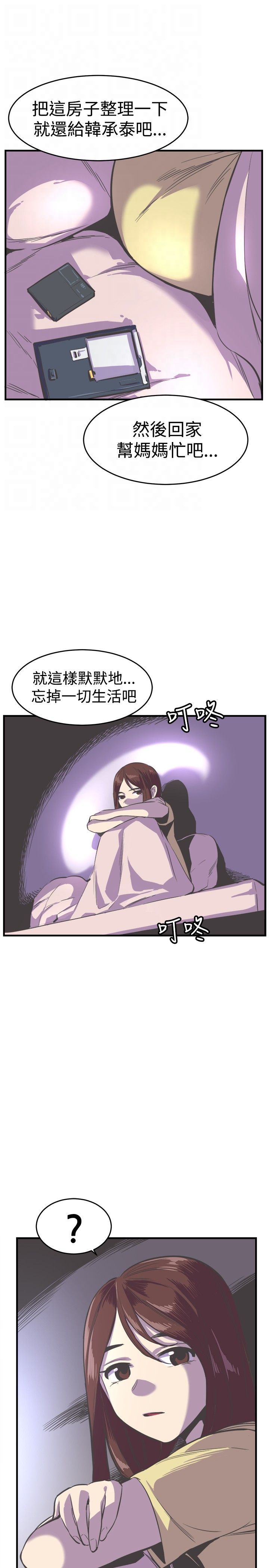 第25章：危险2