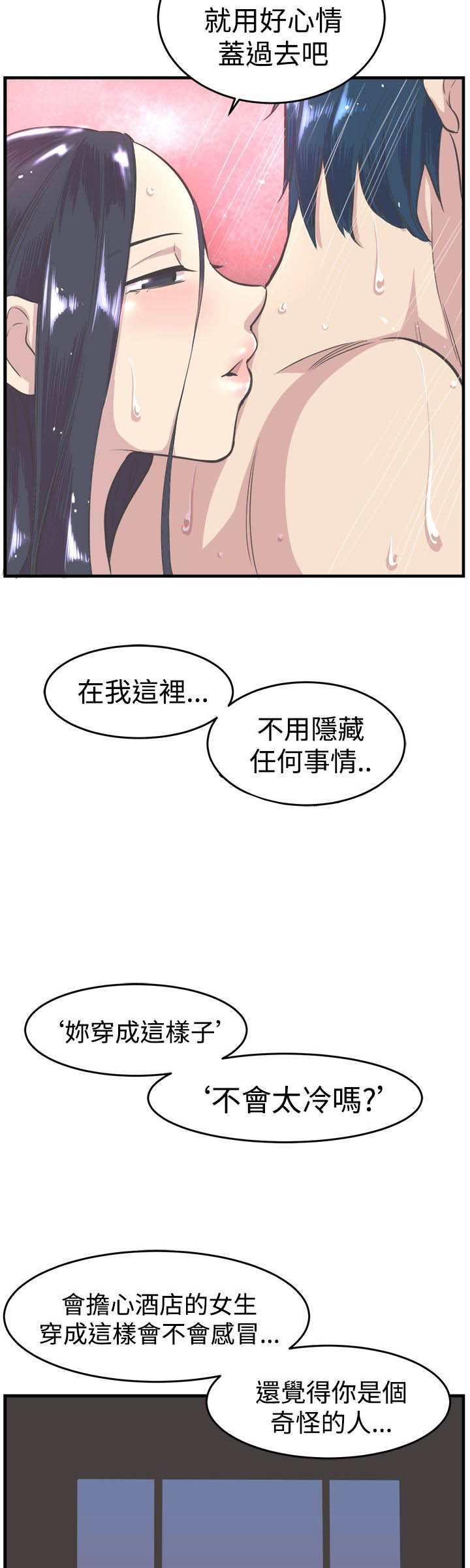第14章：安慰5