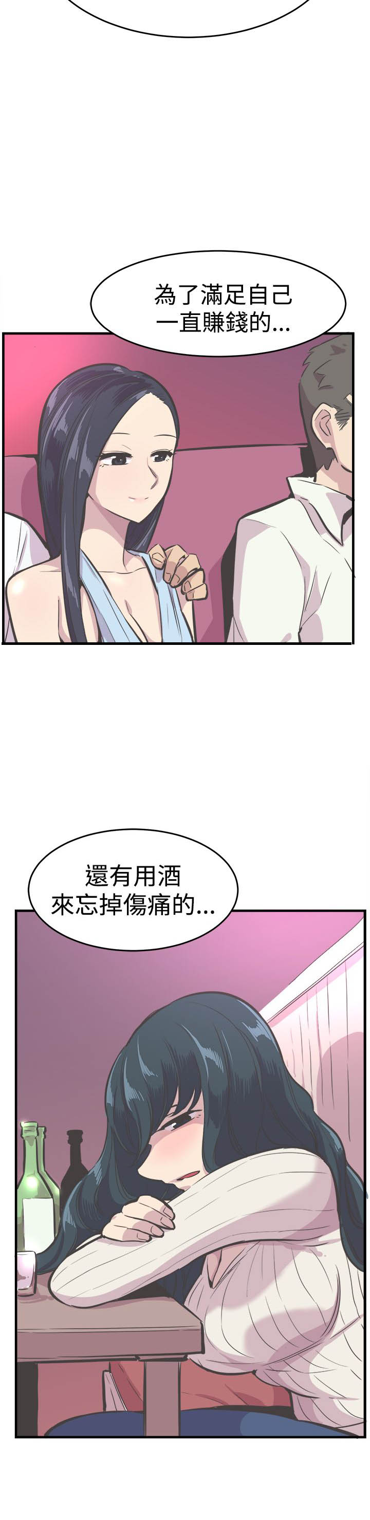 第33章：完结12