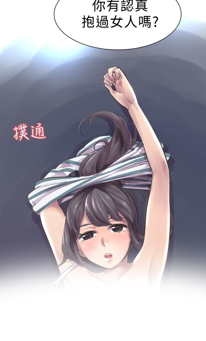 第3章：开端13