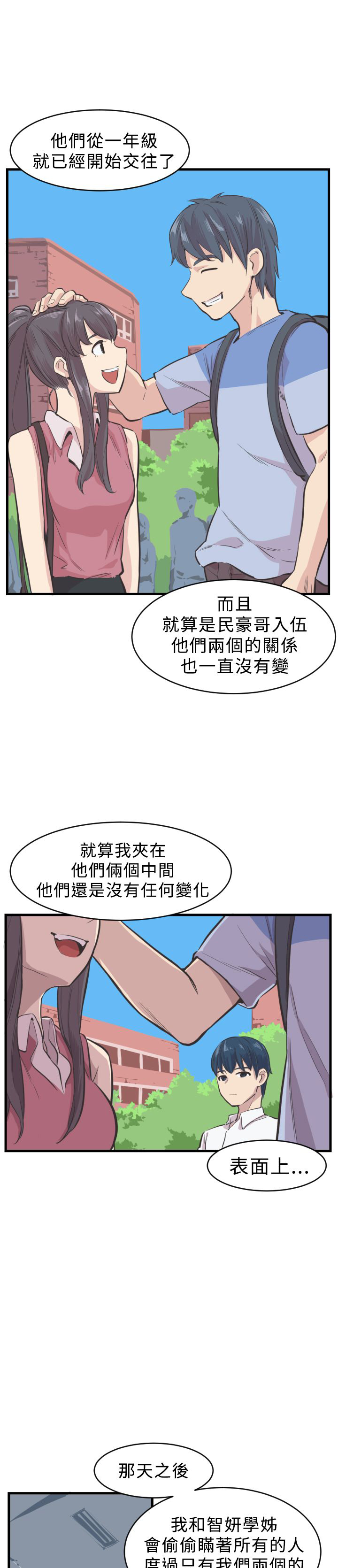 第4章：喜欢10