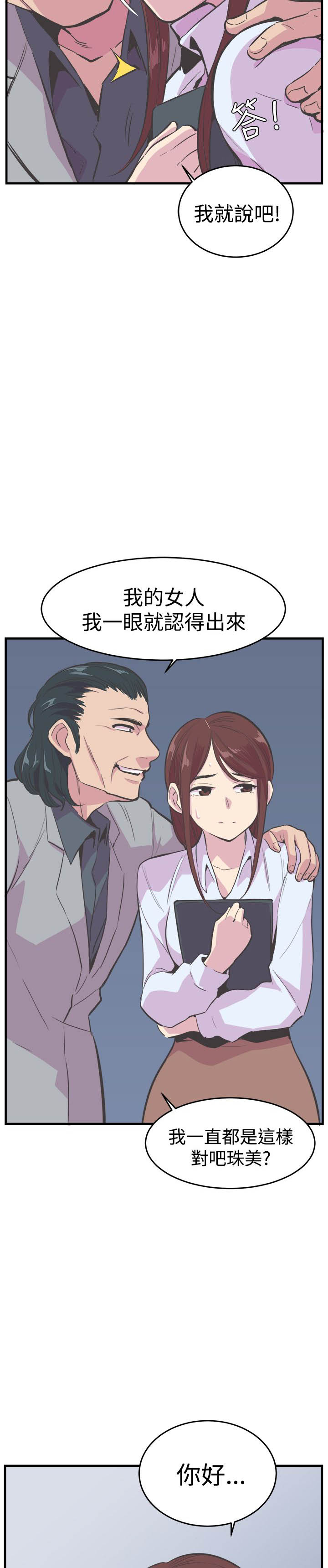 第17章：重逢13