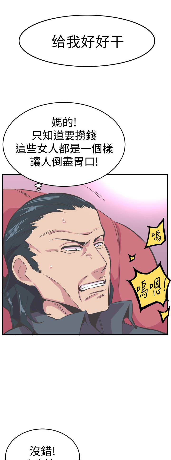第23章：处罚14