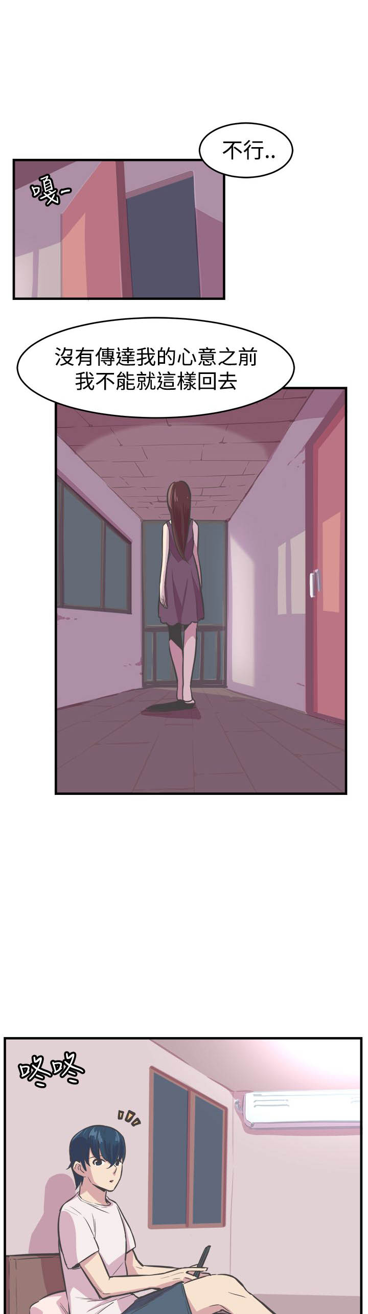 第30章：终于开口9