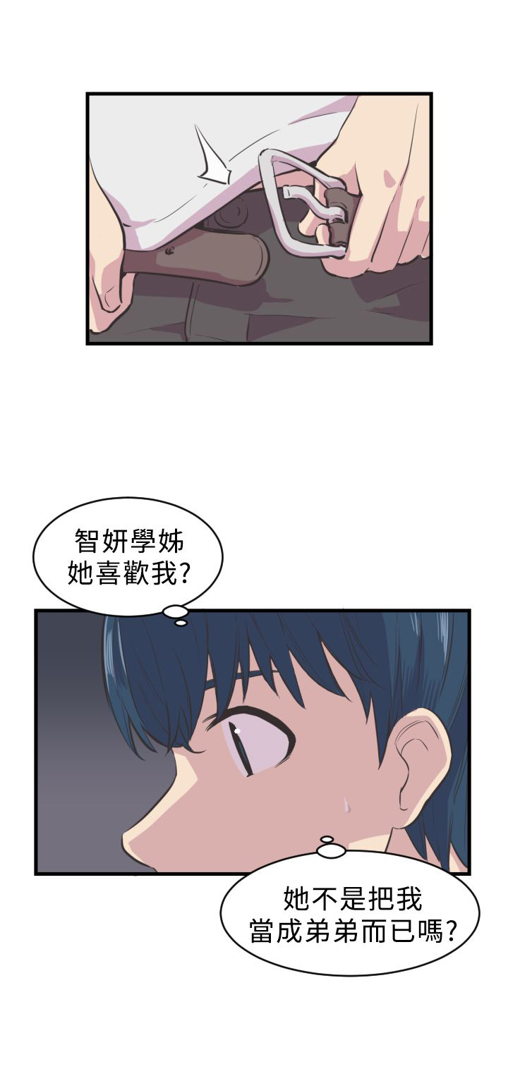 第4章：喜欢3