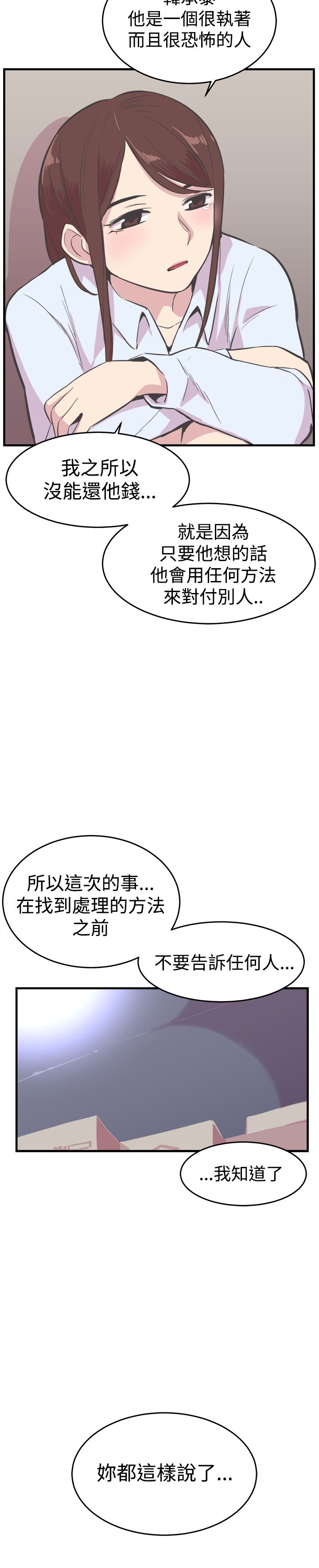 第22章：报复4