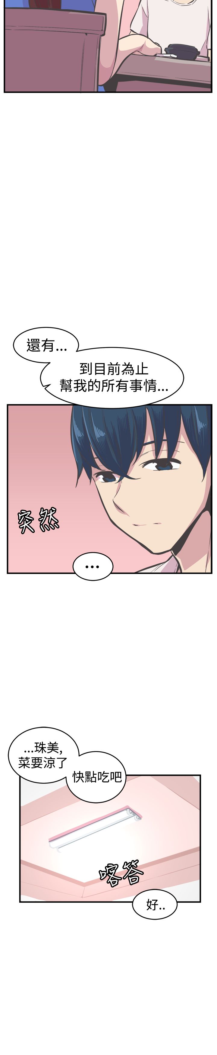 第30章：终于开口5