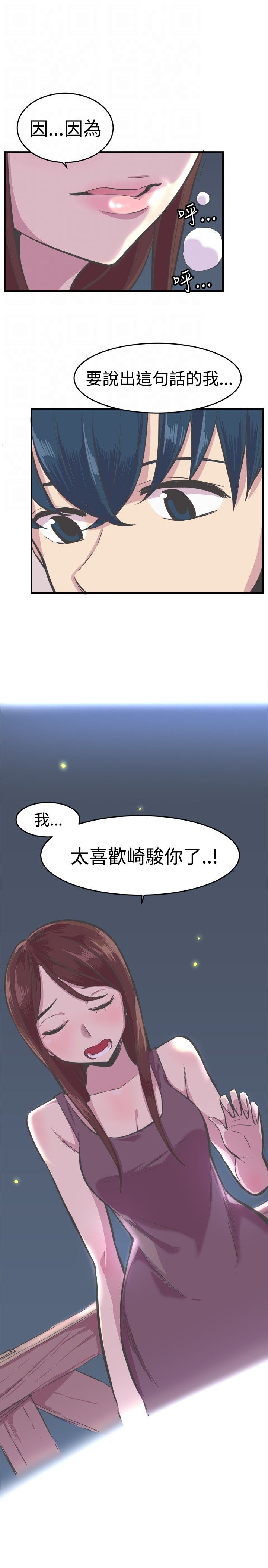 第31章：相爱2
