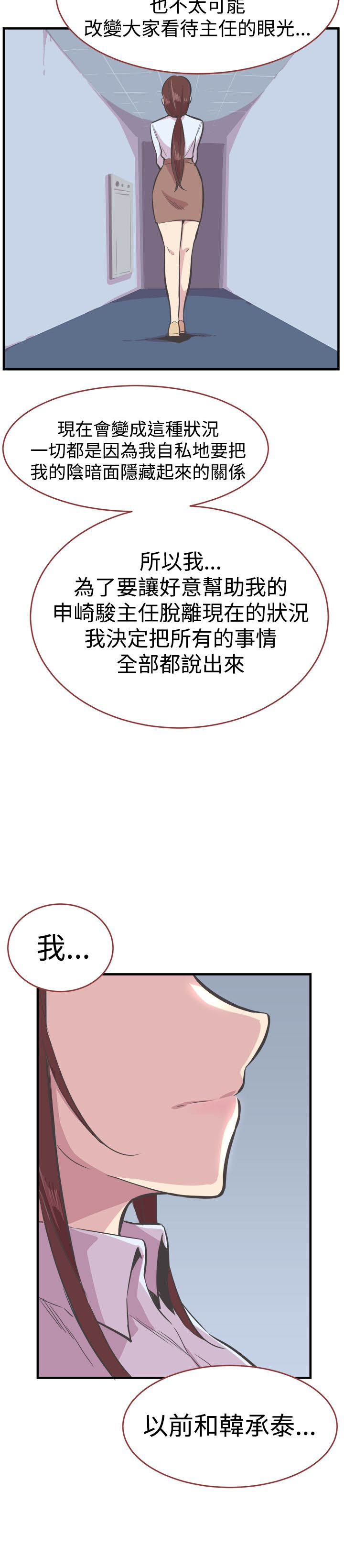 第24章：真相5