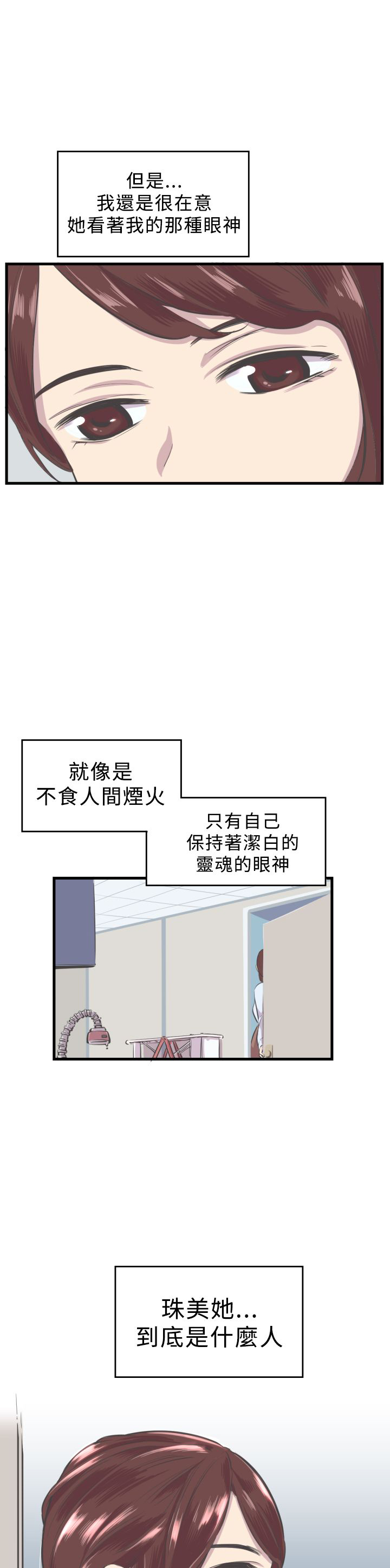 第5章：新助理14