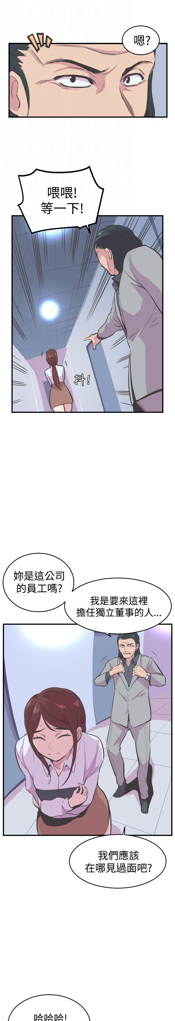 第17章：重逢11