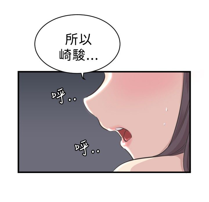 第4章：喜欢2