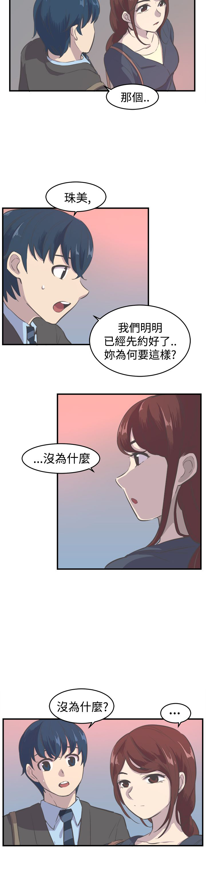第8章：推辞15