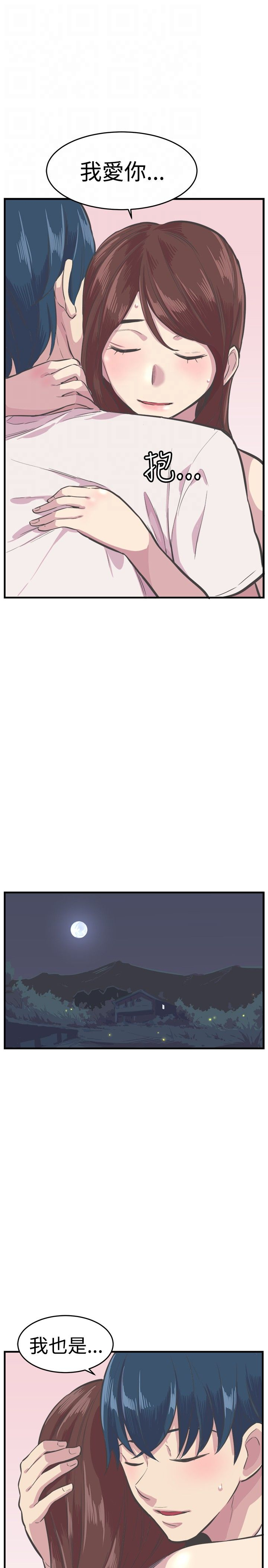 第31章：相爱19