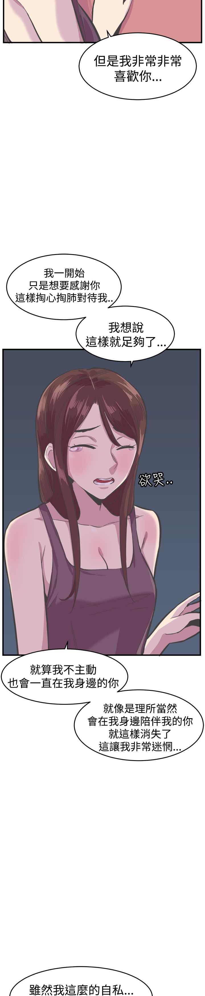 第31章：相爱4