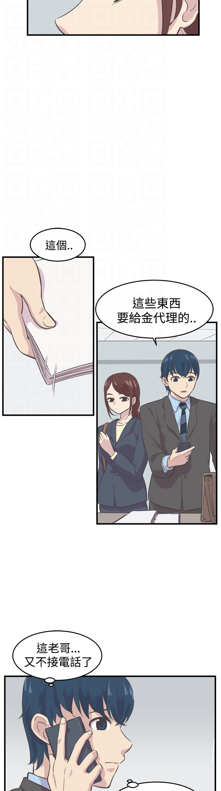 第6章：误入3