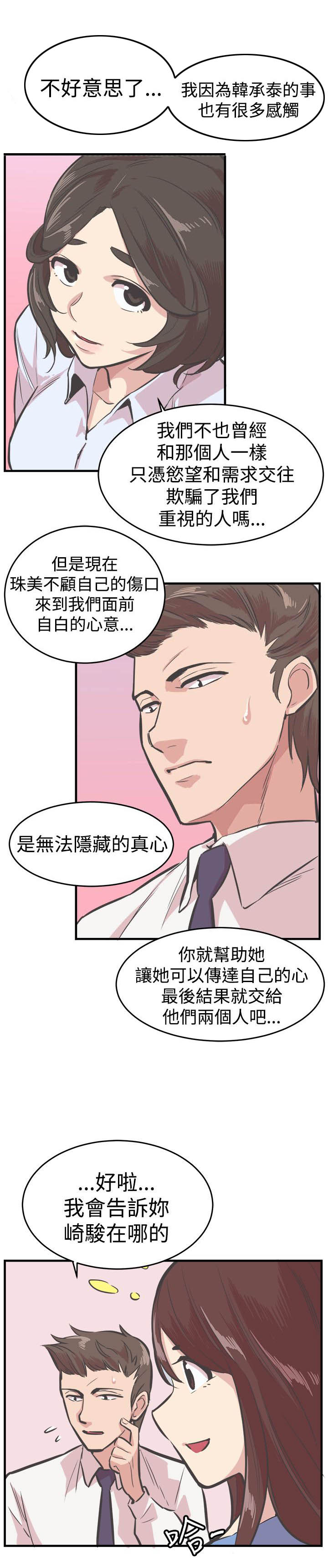 第28章：离开9